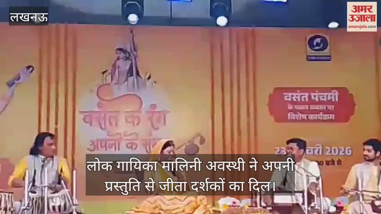 वसंतोत्सव में लोक गायिका मालिनी अवस्थी ने अपनी प्रस्तुति से जीता दर्शकों का दिल
