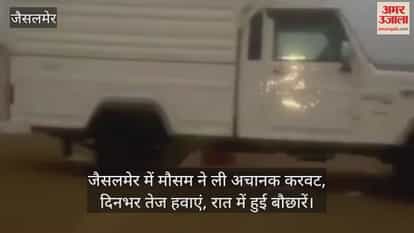 Jaisalmer News: Weather changes due to western disturbance, strong winds and light rain raise farmers concern