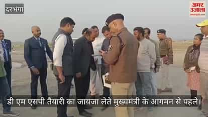 Karpoori Thakur 102nd birth anniversary Preparations administration on alert for CM Nitish's proposed visit