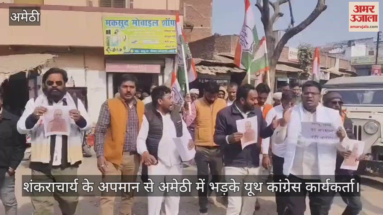 शंकराचार्य के अपमान से अमेठी में भड़के यूथ कांग्रेस कार्यकर्ता, एसडीएम को दिया ज्ञापन
