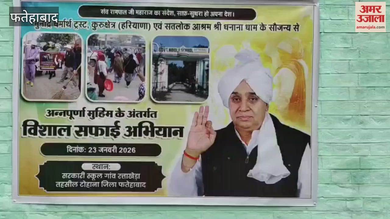 In Ratakhera, Fatehabad, followers of Sant Rampal conducted a cleanliness drive and cleaned the area