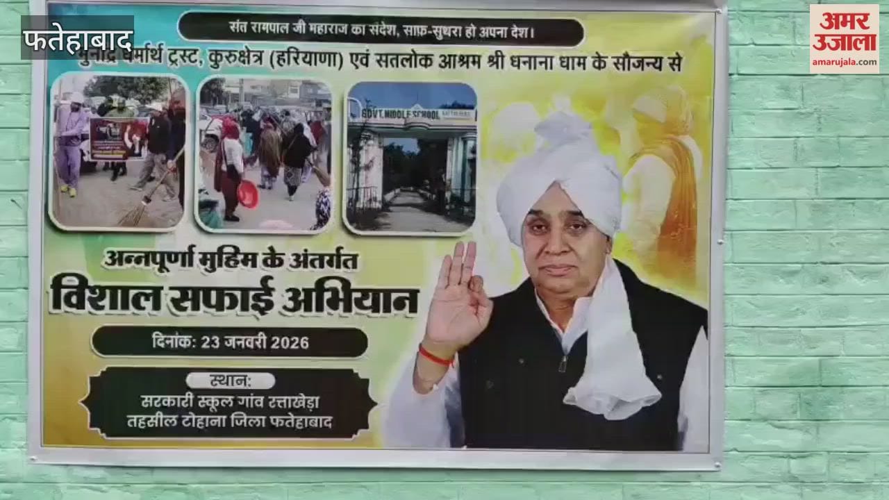 In Ratakhera, Fatehabad, followers of Sant Rampal conducted a cleanliness drive and cleaned the area