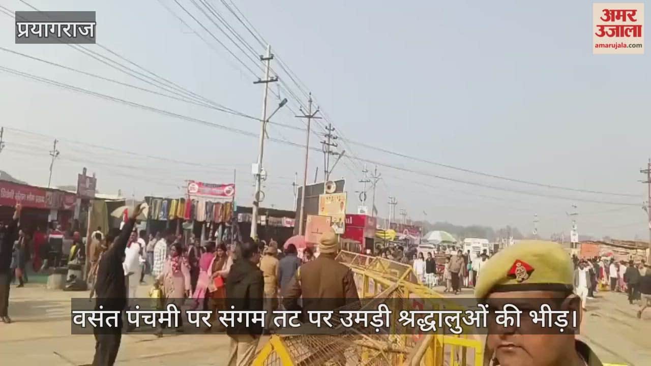 Crowds of devotees gathered at the Sangam banks on Vasant Panchami, extensive security arrangements were made.