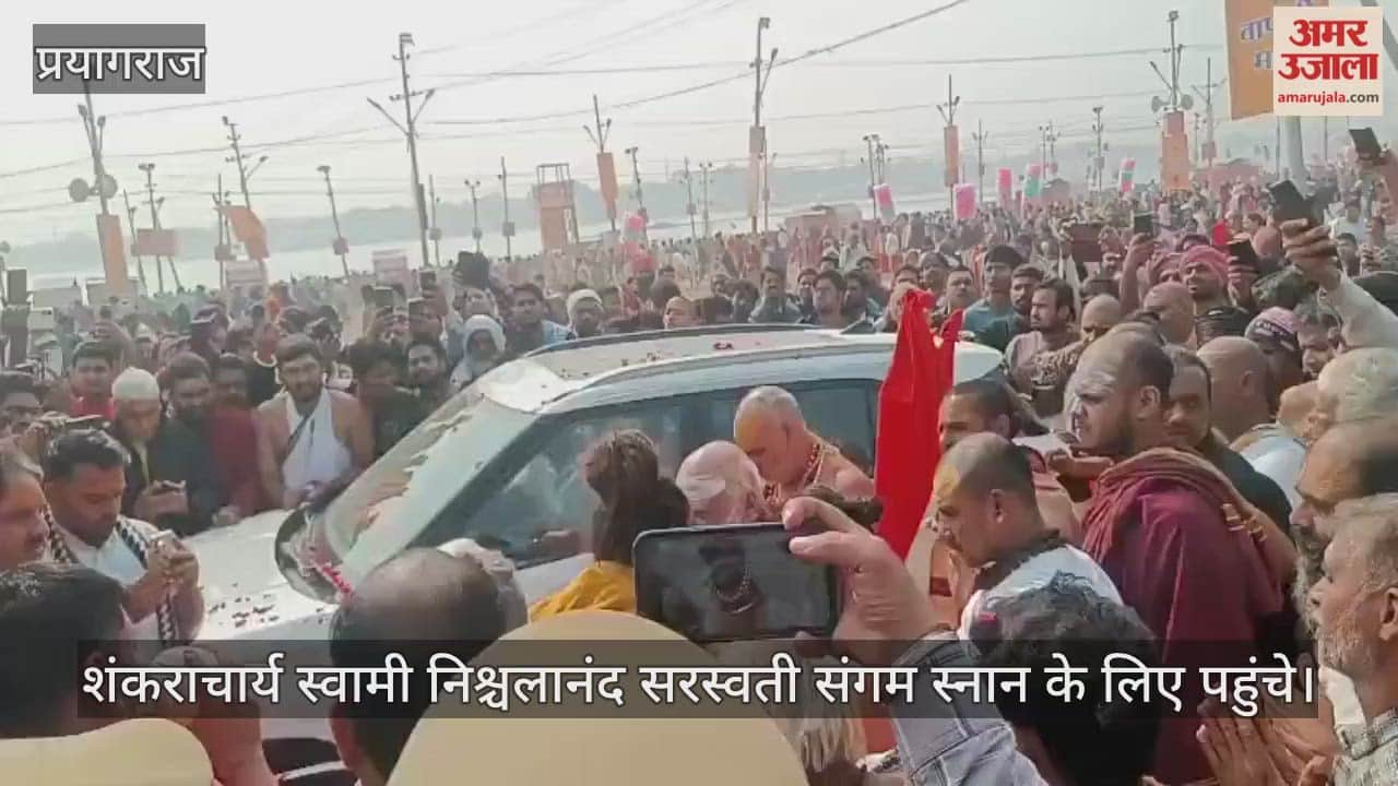Prayagraj Magh Mela - Puri Peethadhishwar Shankaracharya Swami Nischalanand Saraswati arrived for the Sangam bath.