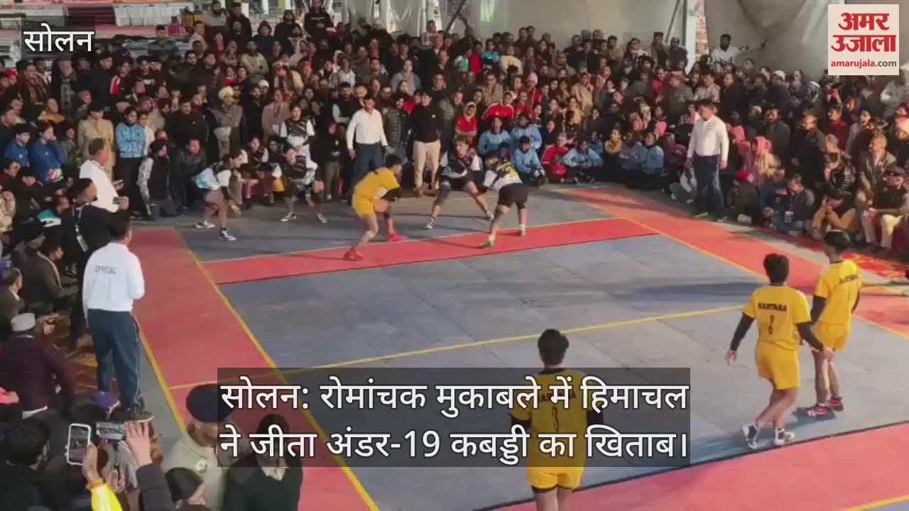 Solan: Himachal Pradesh wins Under-19 Kabaddi title in a thrilling match.
