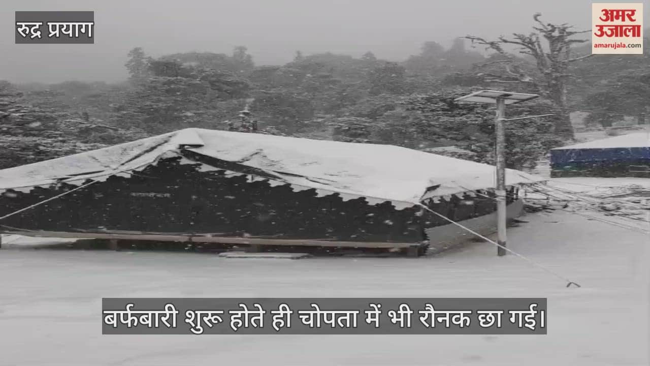 Snowfall in Chopta Rudraprayag Video News
