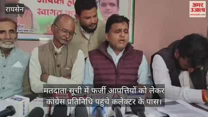 issue of fake objections in voter list heats up, collector given instructions for an impartial investigation