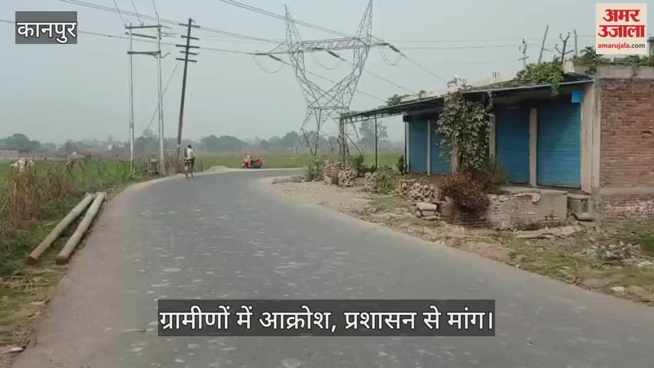 कानपुर: मंधना-टिकरा मार्ग पर चौड़ीकरण के बाद बढ़ी रफ्तार, चेतावनी बोर्ड न होने से जा रही जान