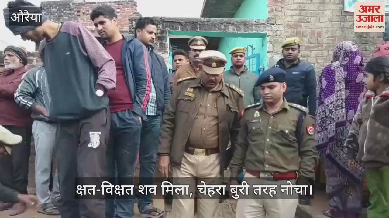 औरैया में बुजुर्ग महिला की संदिग्ध मौत, जंगली जानवर के हमले की आशंका