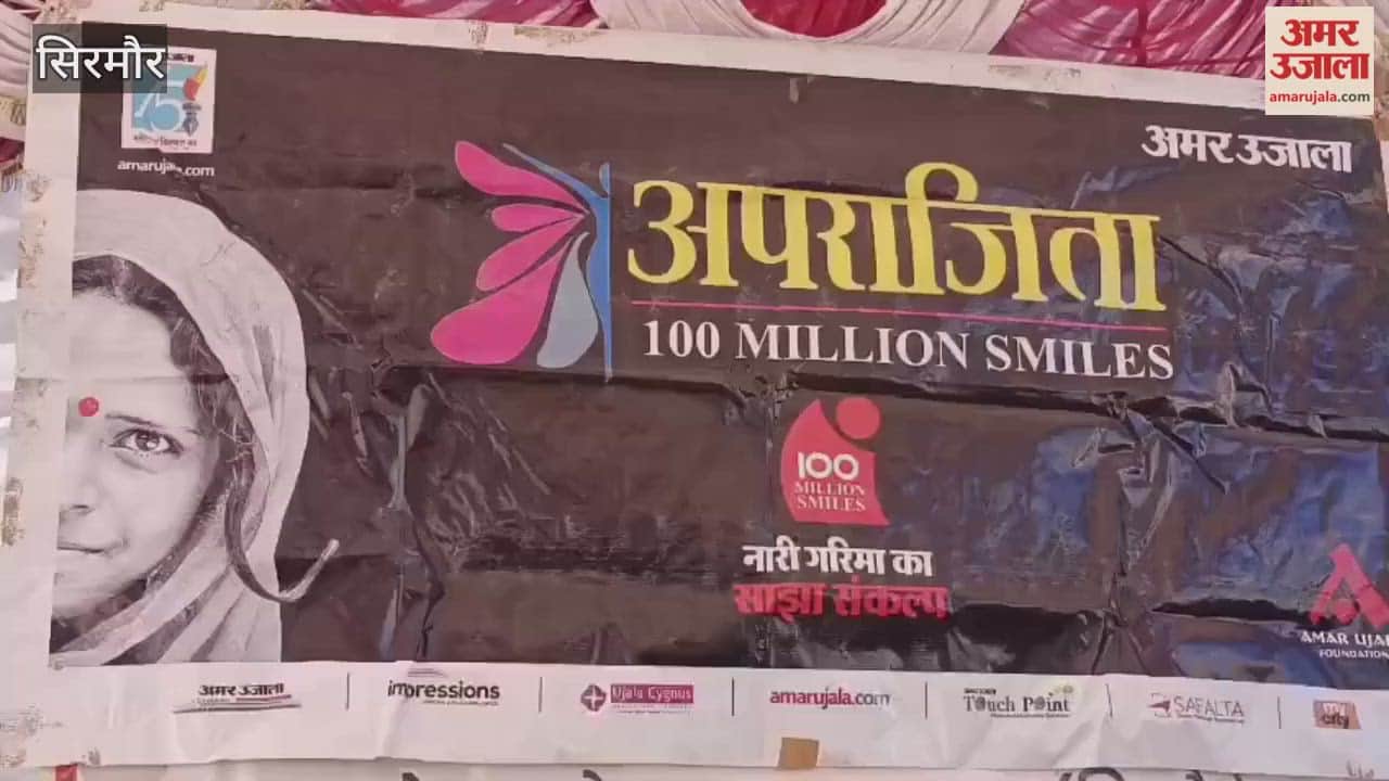 Amar Ujala Aparajita program RTO Nahan Sona Chandel said - Do something new, break the world's stereotypes, and success will be at your feet