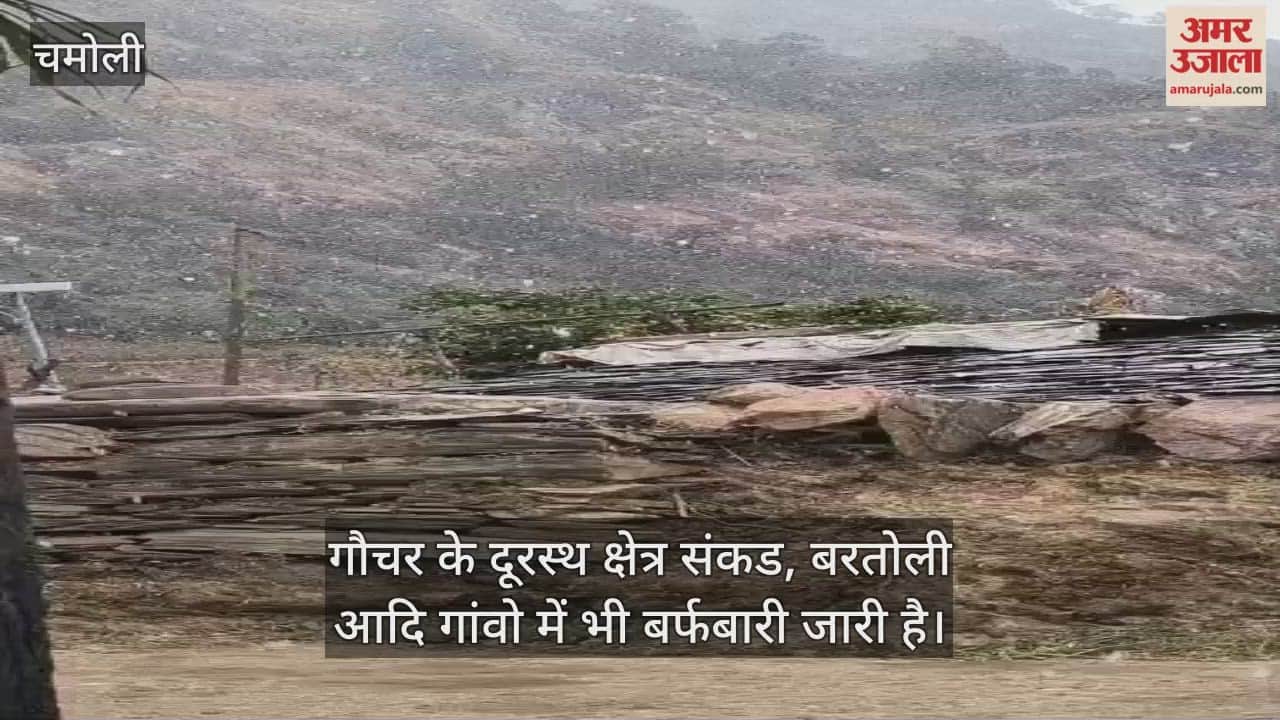 Snowfall in Sakand Bartoli Gauchar Chamoli Video news