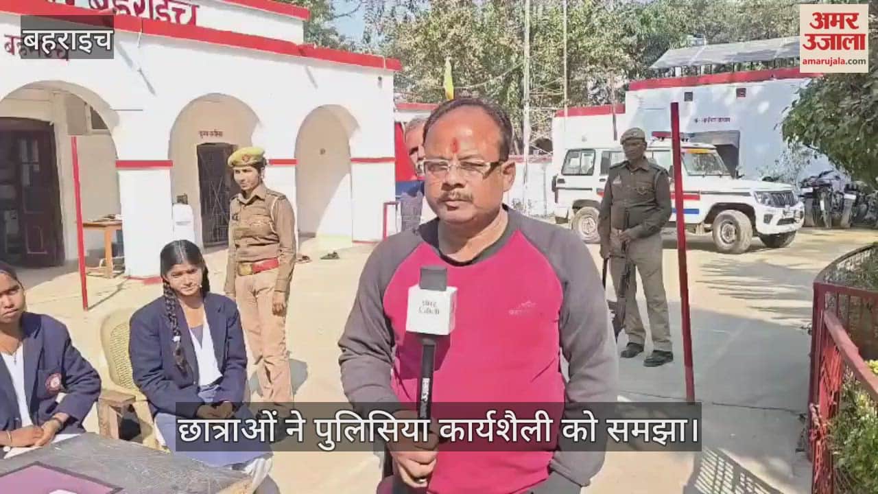 रूपईडीहा थाने में छात्राओं ने पुलिस मित्र कार्यक्रम के तहत पुलिसिया कार्यशैली को समझा