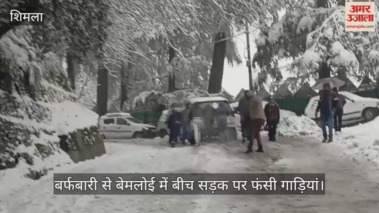 Vehicles got stuck in the middle of the road in Bemloi due to snowfall; people kept pushing them.
