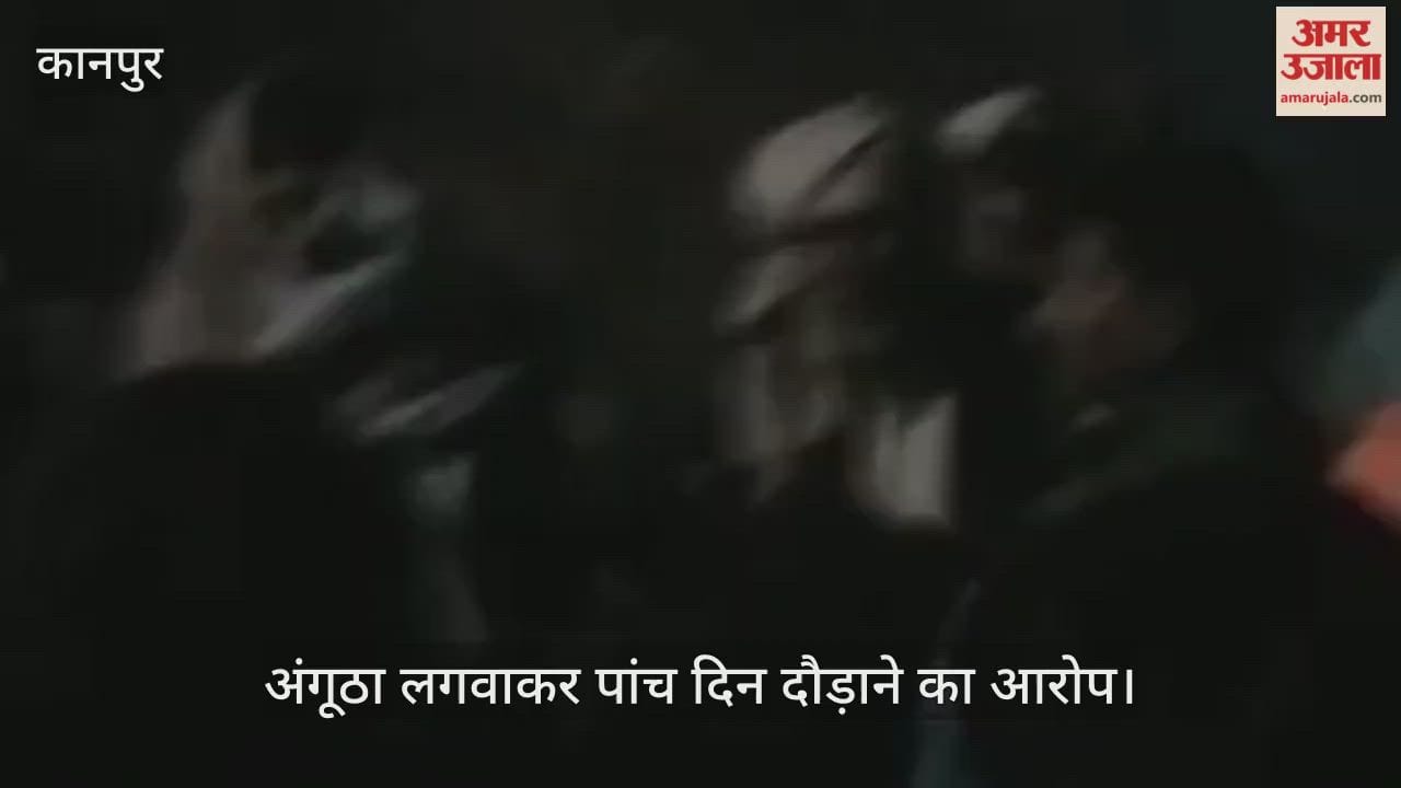 कानपुर: कोटेदार की मनमानी पर आधी रात को हल्ला बोल, असेनिया गांव में राशन वितरण में धांधली पर भड़के ग्रामीण