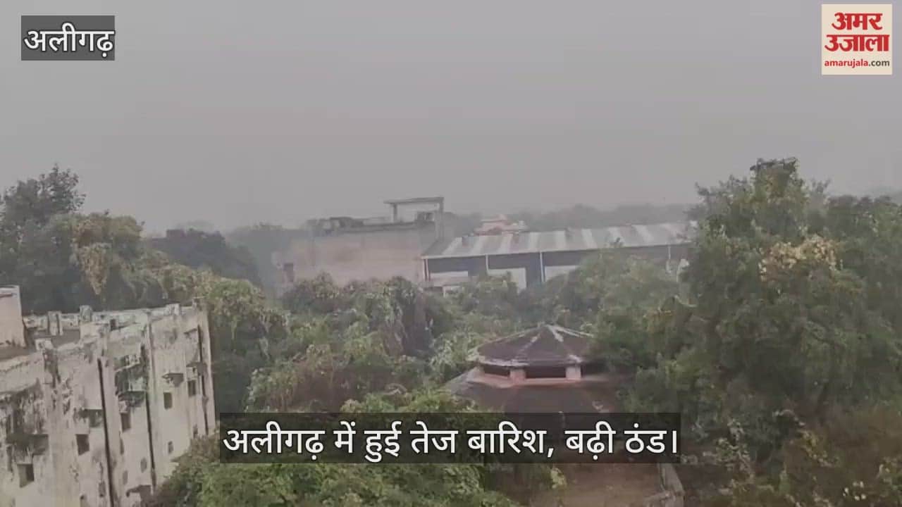 अलीगढ़ में हुई तेज बारिश, बढ़ी ठंड