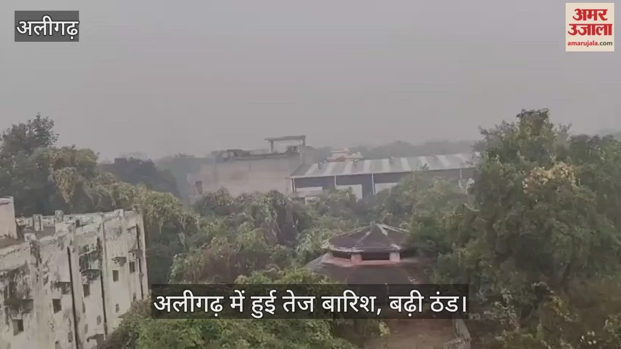 अलीगढ़ में हुई तेज बारिश, बढ़ी ठंड