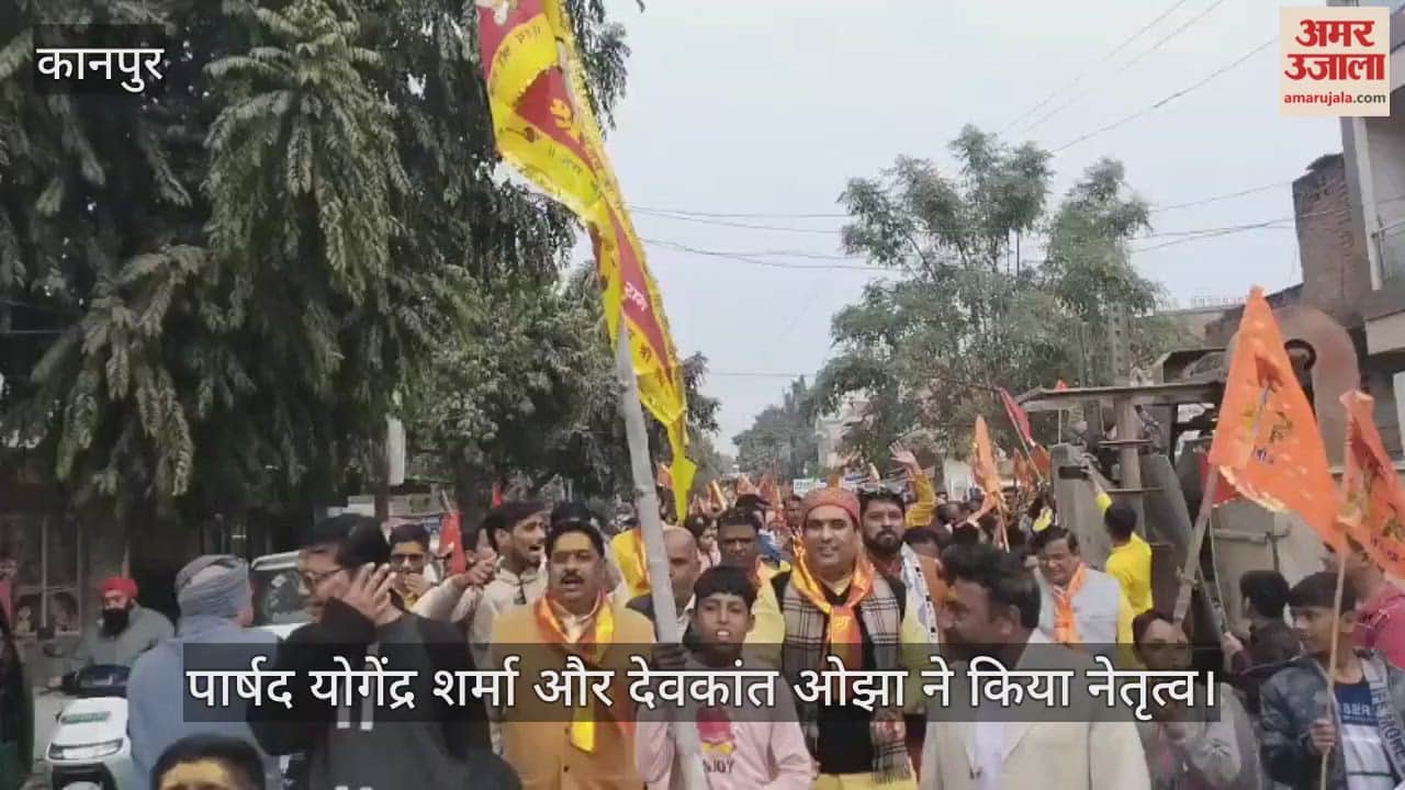 कानपुर: धूमधाम से निकली प्रभु राम की बरात, श्रीराम दरबार स्थापना पर पुष्प वर्षा से हुआ स्वागत