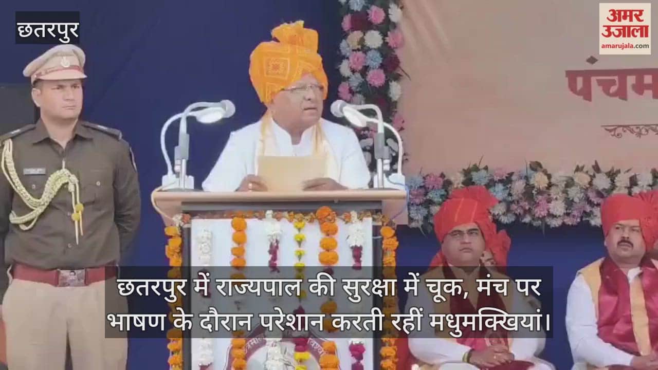 lapse in Governor security in Chhatarpur bees kept bothering him during his speech