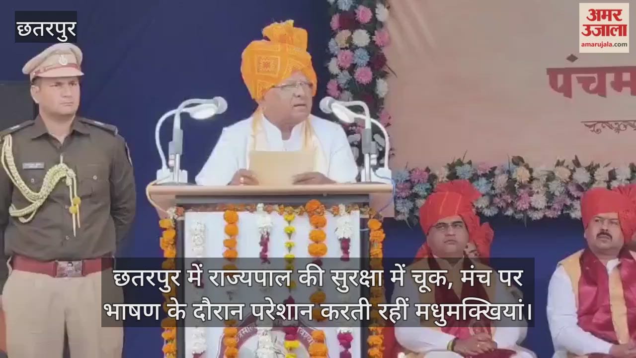 lapse in Governor security in Chhatarpur bees kept bothering him during his speech