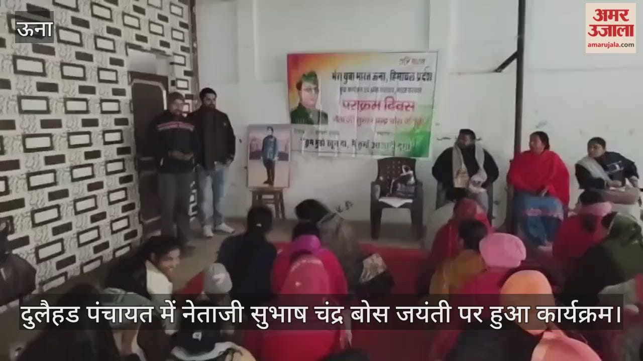 An event was held in Dulaihad Panchayat on the occasion of Netaji Subhas Chandra Bose's birth anniversary