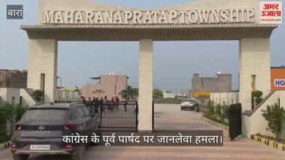 Baran News: Former Congress councillor attacked, masked assailants strike with sharp weapons