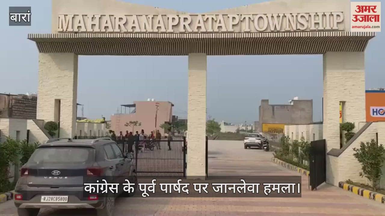 Baran News: Former Congress councillor attacked, masked assailants strike with sharp weapons