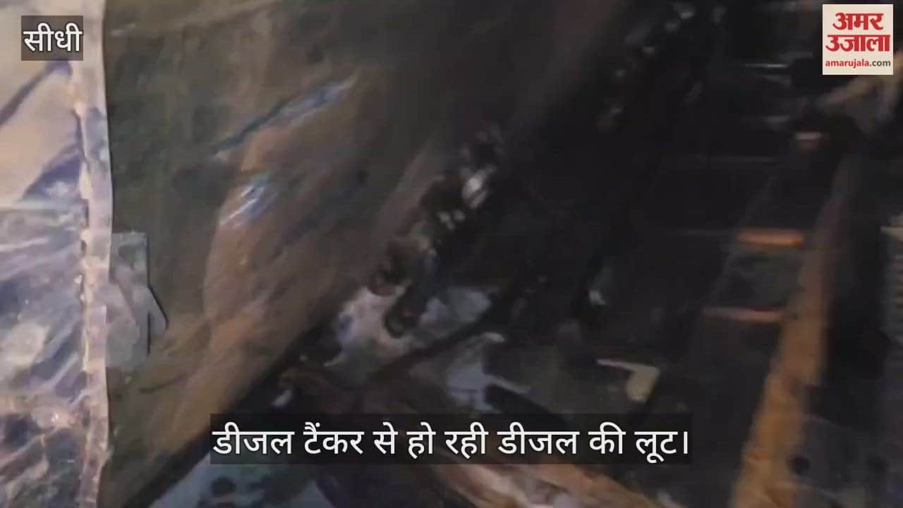 Sidhi News: Diesel tanker overturns at a turn, people rush to the spot with buckets and cans.