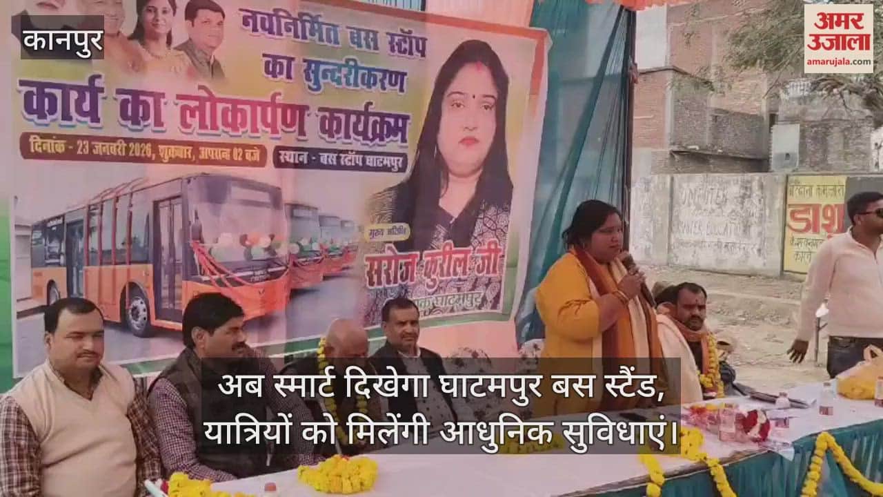 घाटमपुर: विधायक सरोज कुरील ने फीता काटकर सुंदरीकरण कार्य का किया उद्घाटन