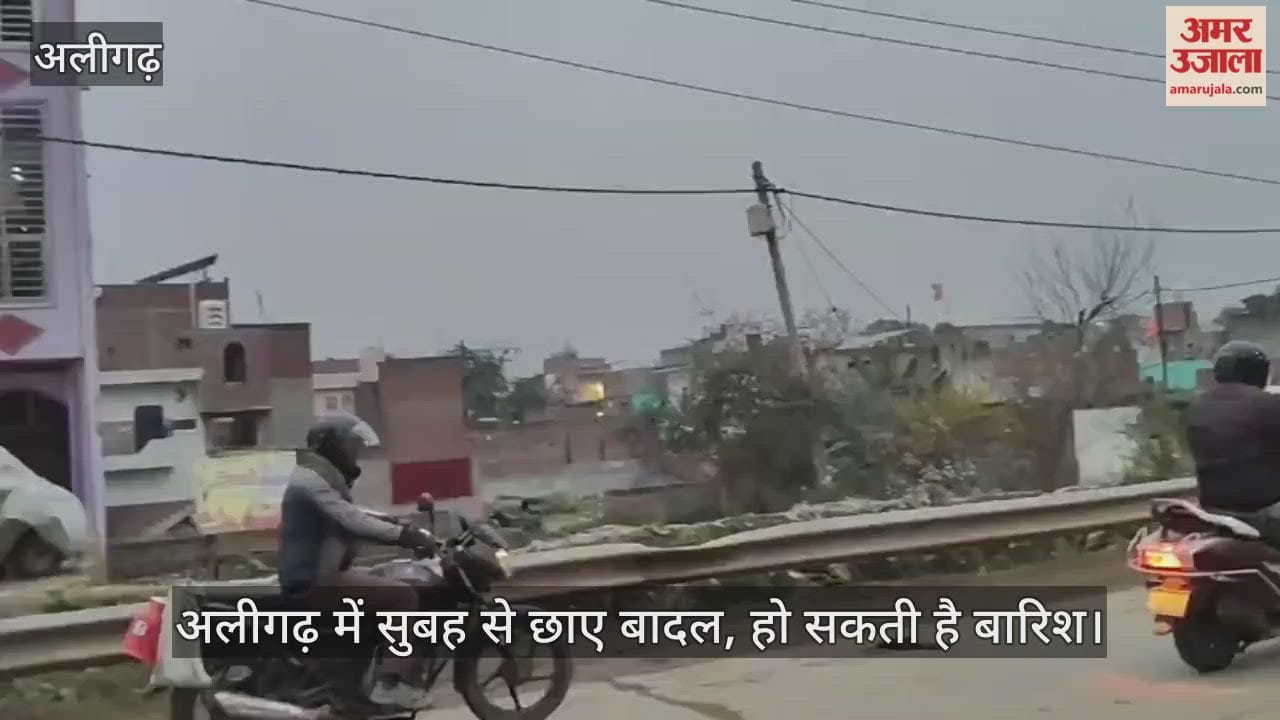 अलीगढ़ में सुबह से छाए बादल, हो सकती है बारिश