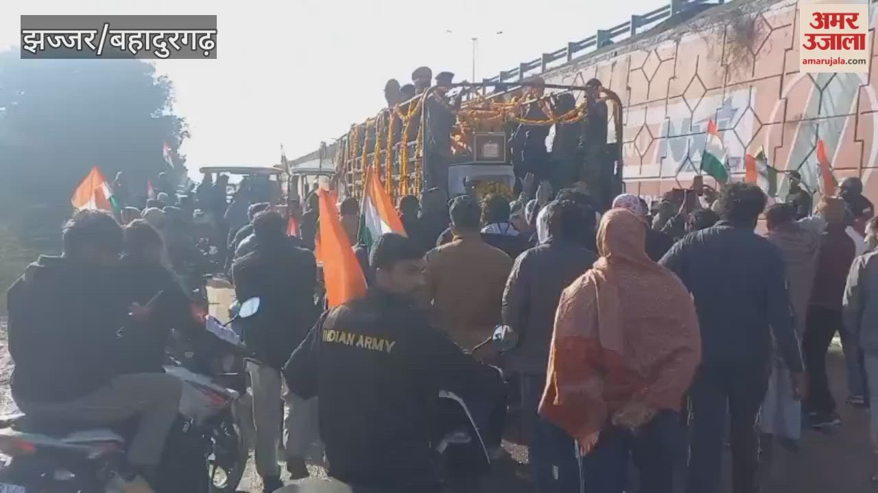 The mortal remains of Mohit, who was martyred in Doda, have arrived in Jhajjar.