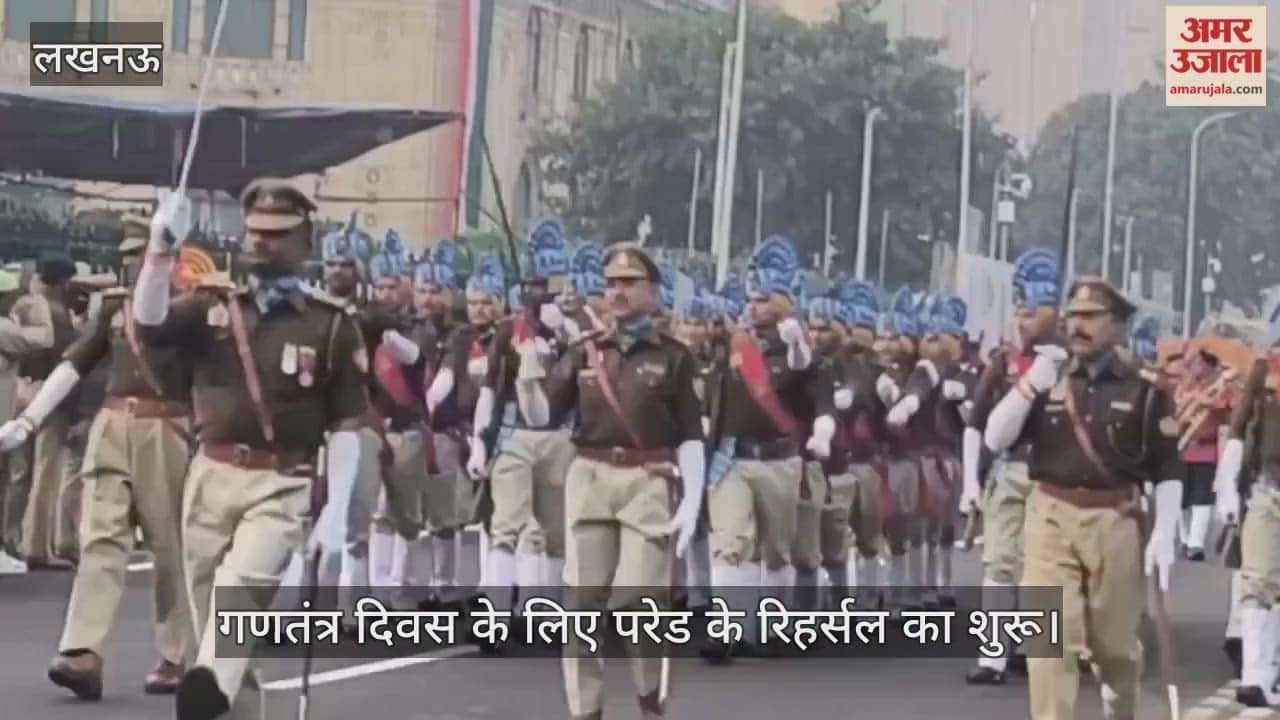 Video: गणतंत्र दिवस के लिए परेड के रिहर्सल का शुरू