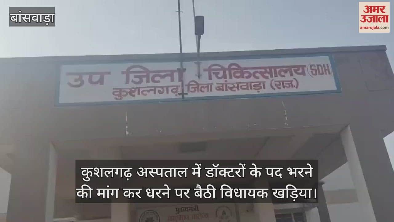 The MLA sat on a dharna with his supporters demanding that the posts of doctors be filled.