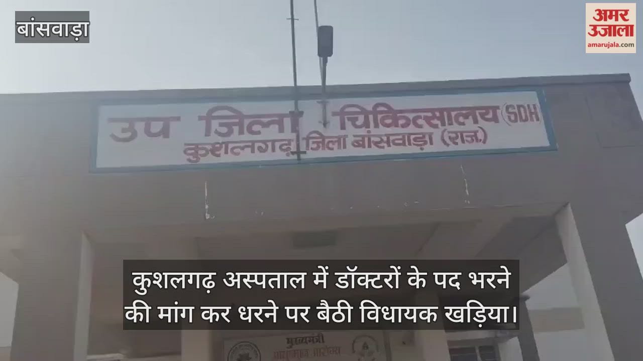 The MLA sat on a dharna with his supporters demanding that the posts of doctors be filled.
