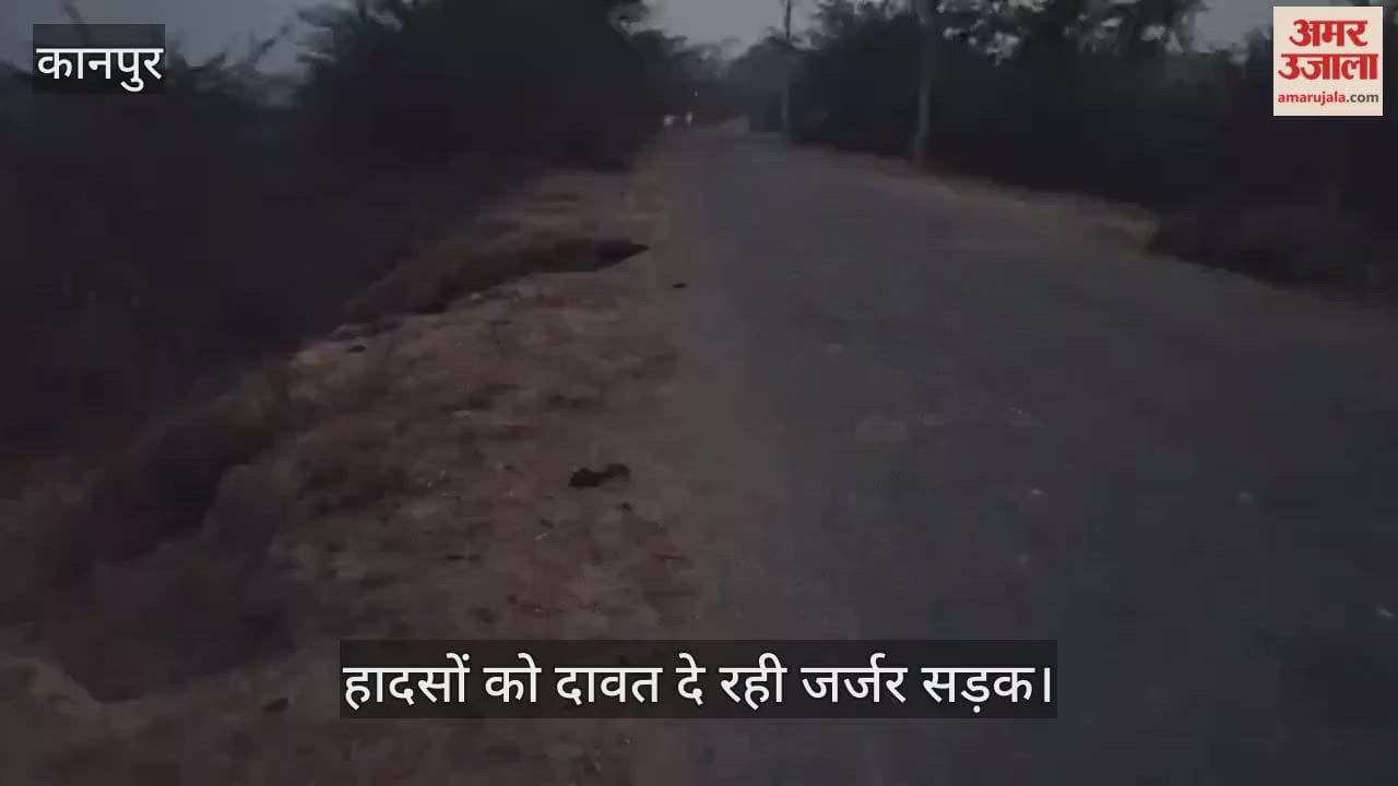 कानपुर: भीतरगांव में सड़क के किनारे धंसी मिट्टी, बड़े-बड़े गड्ढों से सहमे वाहन चालक