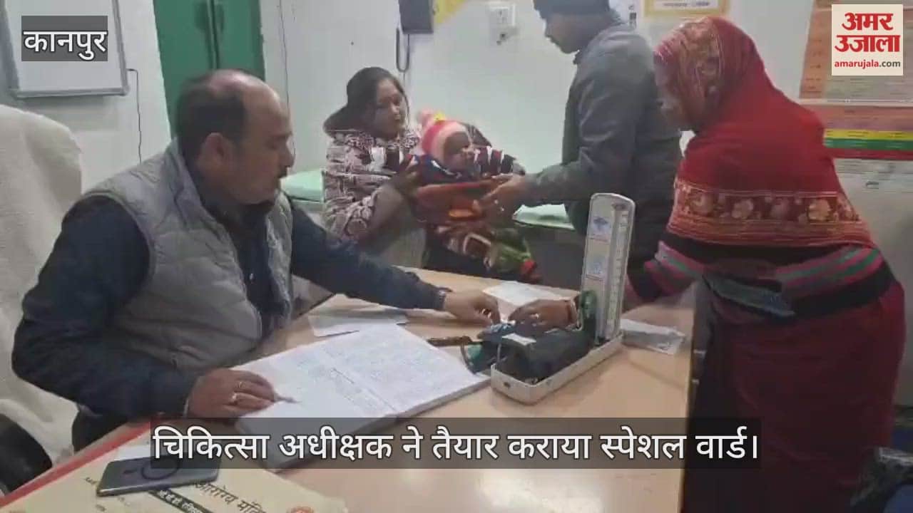कानपुर: भीतरगांव CHC में निमोनिया का आपातकाल, बढ़ रहे हैं पसलियां चलने वाले मरीज