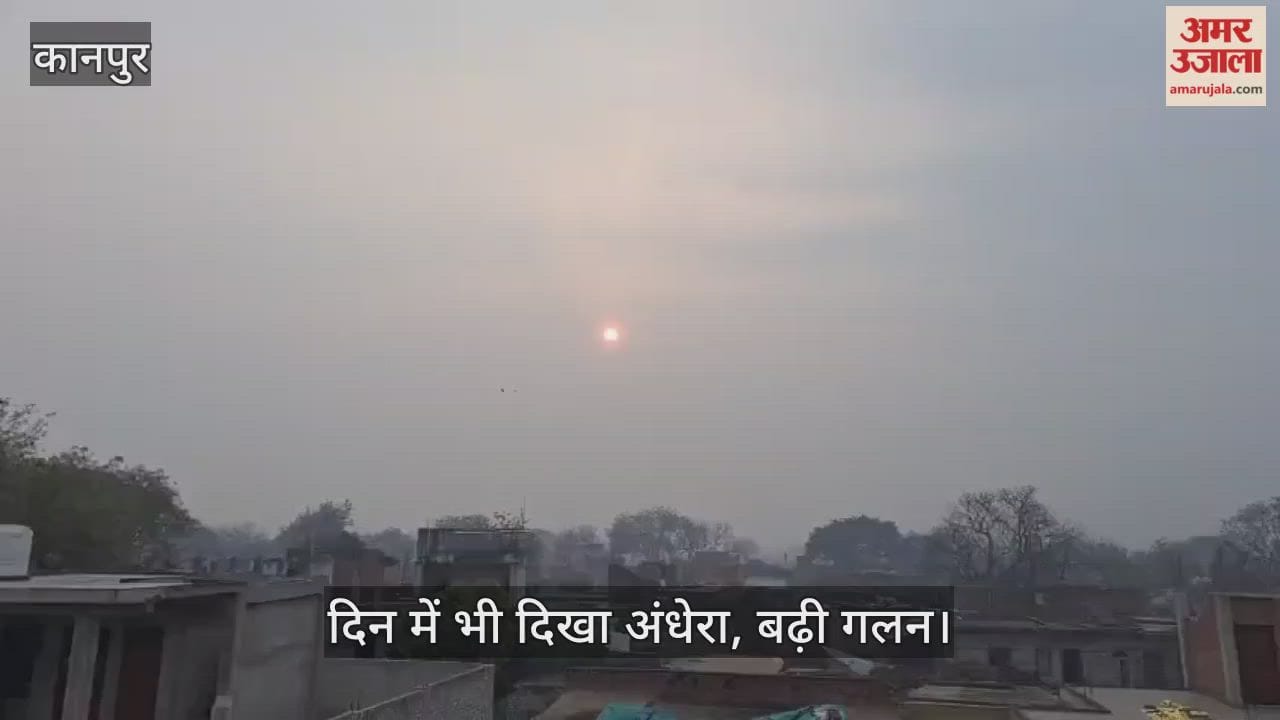 कानपुर: भीतरगांव में गरज-चमक के साथ बेमौसम बरसे बादल; सुबह-सुबह हुई बूंदाबांदी से कांपा इलाका…बढ़ी ठिठुरन
