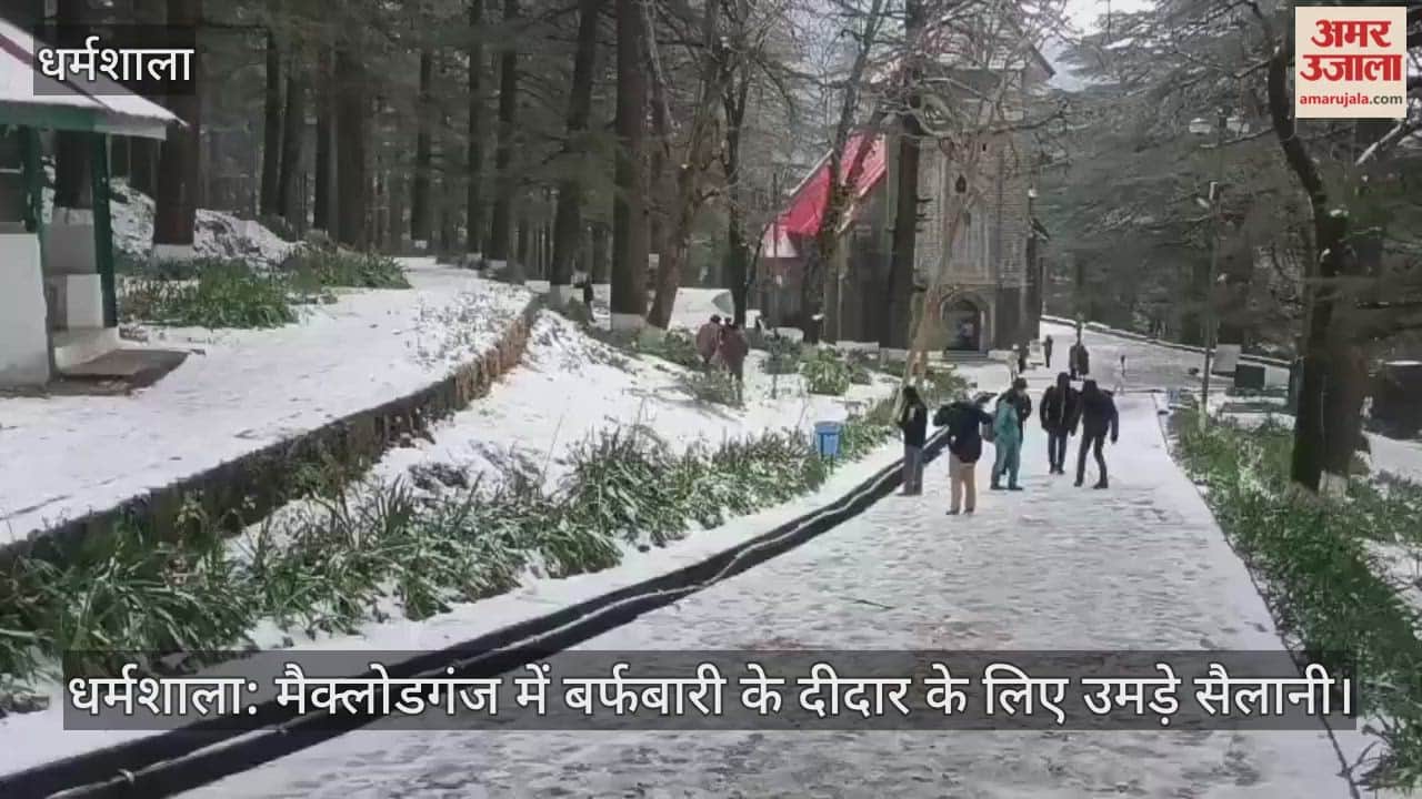 Dharamshala: Tourists flock to McLeod Ganj to witness the snowfall.