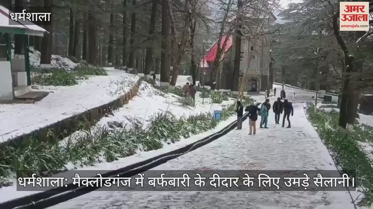 Dharamshala: Tourists flock to McLeod Ganj to witness the snowfall.