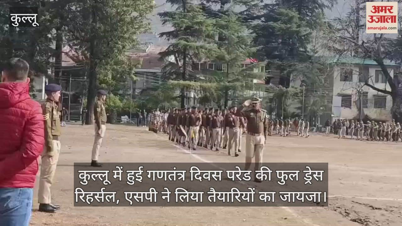 full dress rehearsal of the Republic Day parade was held in Kullu, and the SP reviewed the preparations.
