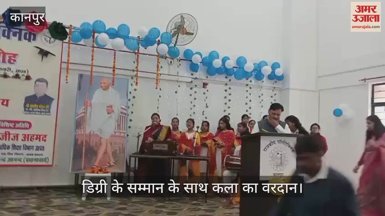 कानपुर में पॉलिटेक्निक दीक्षांत समारोह, ललित कला अकादमी की छात्राओं ने से किया सांस्कृतिक सत्र का शंखनाद