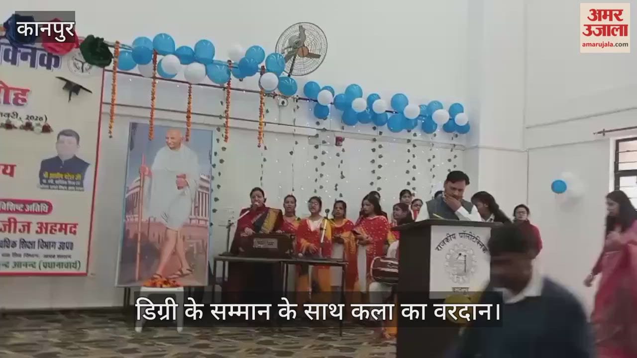 कानपुर में पॉलिटेक्निक दीक्षांत समारोह, ललित कला अकादमी की छात्राओं ने से किया सांस्कृतिक सत्र का शंखनाद
