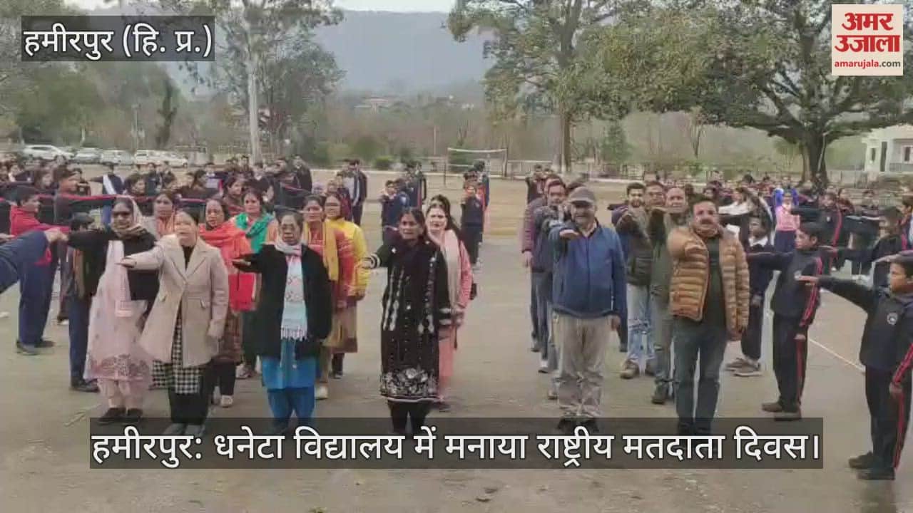Hamirpur: National Voters' Day celebrated at Dhaneta school.