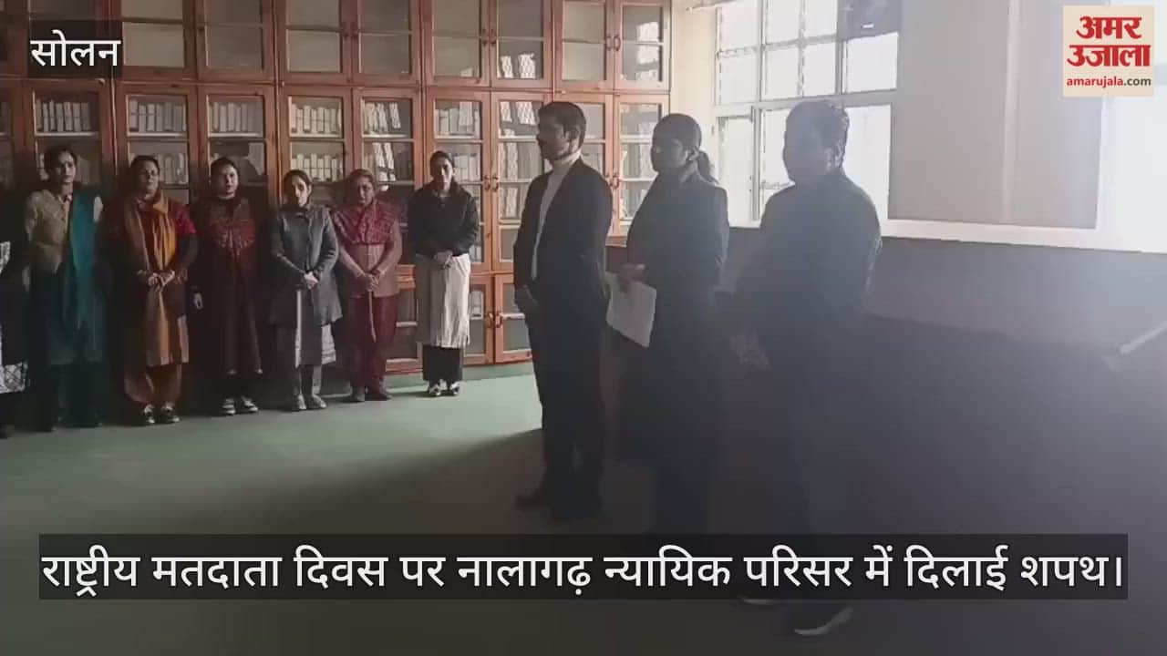 An oath was administered at the Nalagarh judicial complex on National Voters' Day.