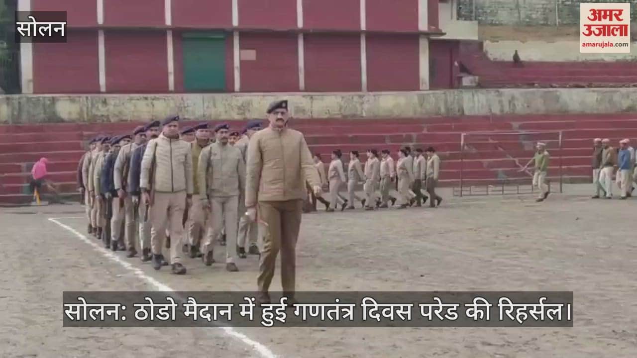 Solan: Rehearsal for the Republic Day parade was held at Thodo Ground.