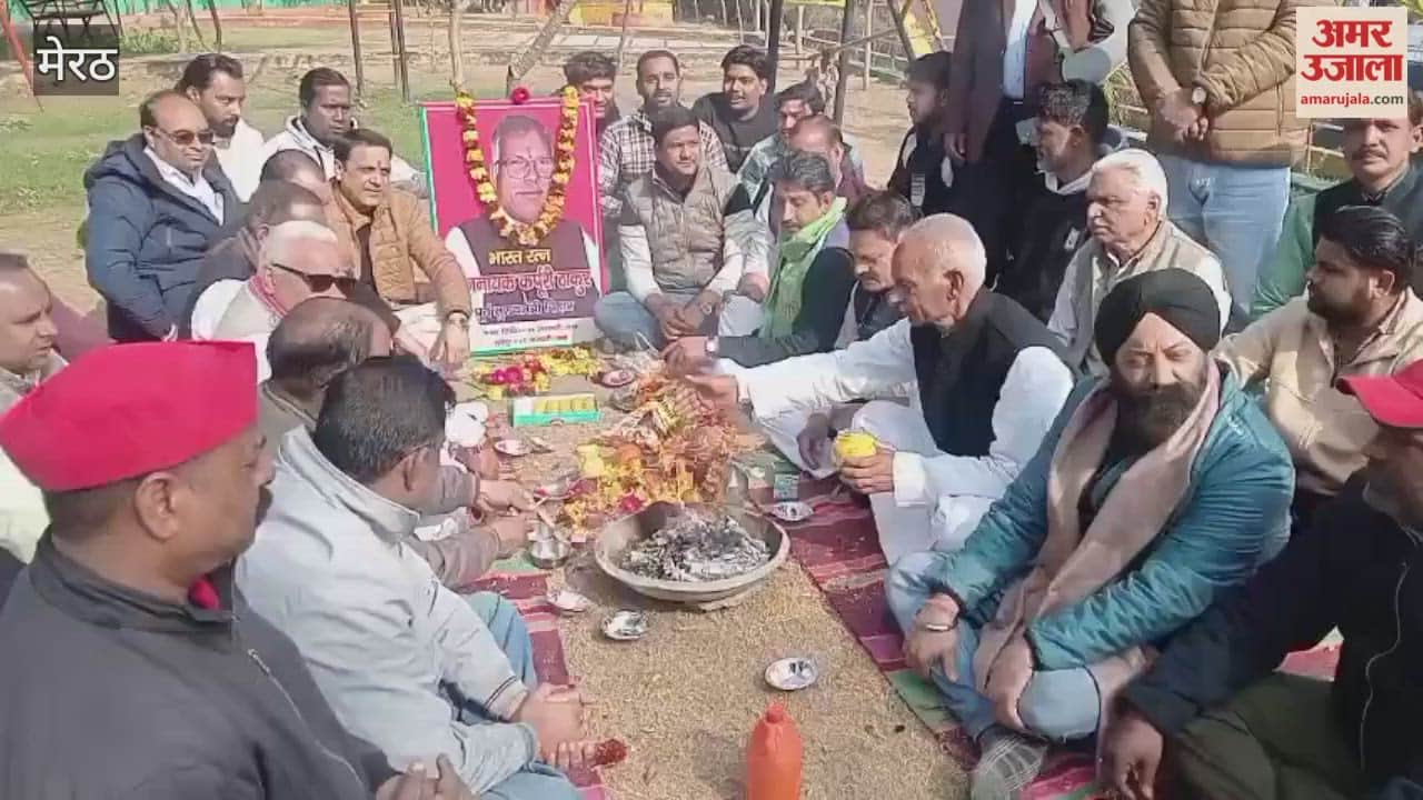 Meerut: Havan Performed on Karpoori Thakur Jayanti at Commissionerate Park in Meerut