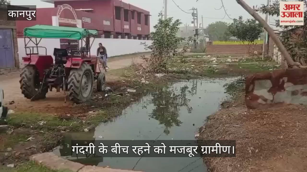 कानपुर: लोधर गांव में DM का आदेश फेल, डेढ़ महीने बाद भी नहीं साफ हुई नाली