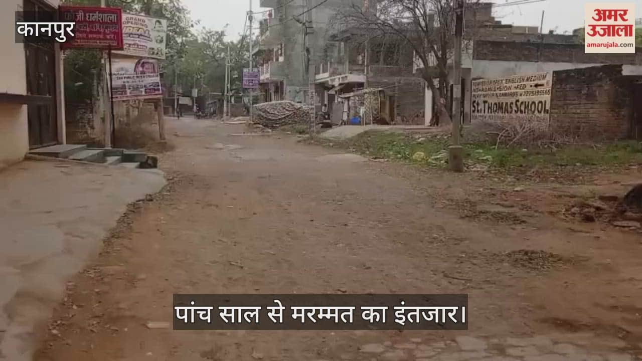 कानपुर: नानकारी-नारामऊ क्रॉसिंग मार्ग पूरी तरह ध्वस्त; पांच साल से नहीं हुई मरम्मत…दो हजार लोग रोज झेल रहे मुसीबत