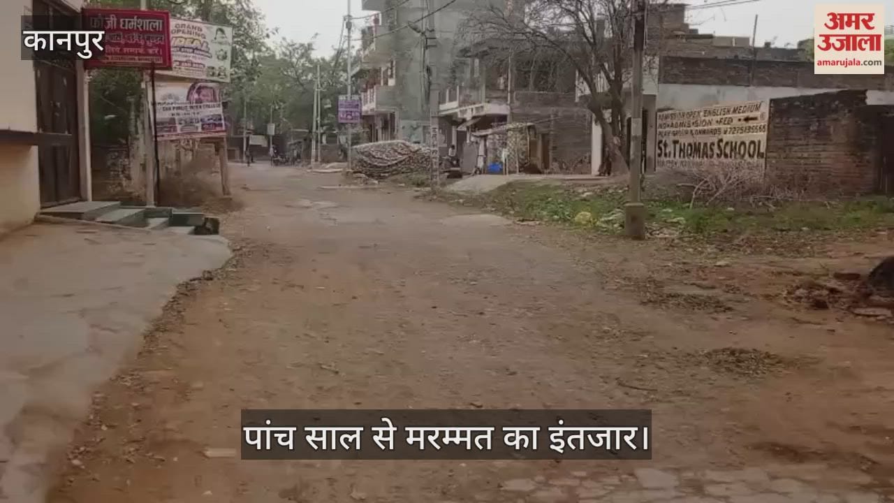 कानपुर: नानकारी-नारामऊ क्रॉसिंग मार्ग पूरी तरह ध्वस्त; पांच साल से नहीं हुई मरम्मत…दो हजार लोग रोज झेल रहे मुसीबत