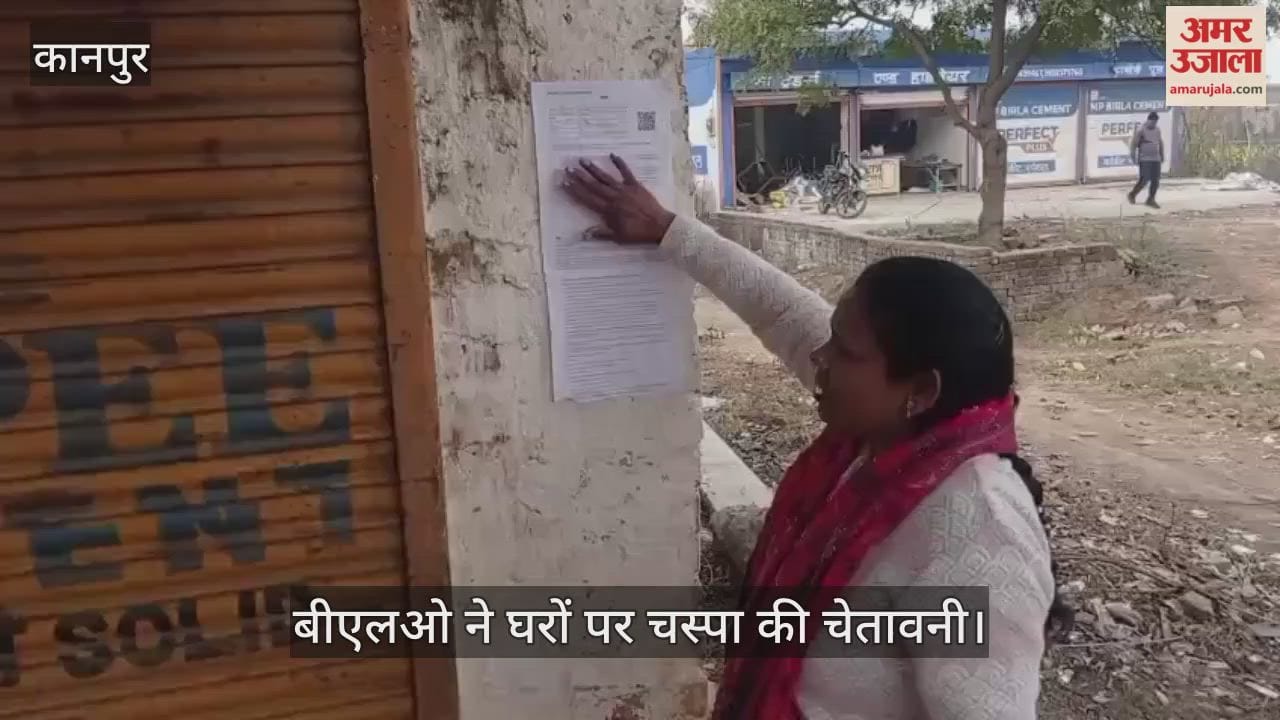 कानपुर: 30 जनवरी तक नहीं दी डिटेल तो जाना पड़ेगा तहसील; कुरसौली के 35 ग्रामीणों को नोटिस