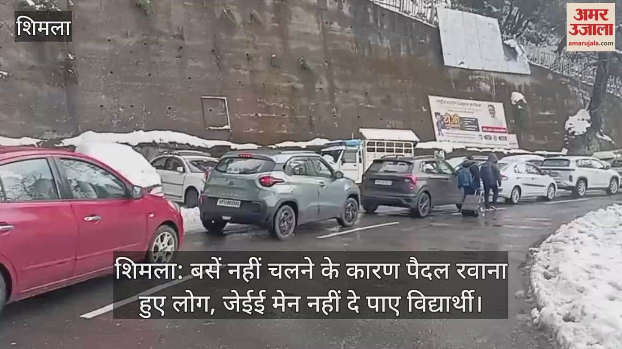 People set off on foot due to the non-operation of buses; students were unable to appear for the JEE Main exam.